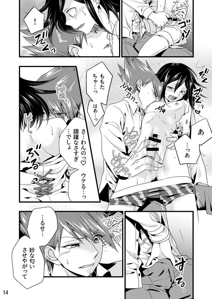 Danganronpa Dj – Reprint of the Hundred Kings [JP] page 13