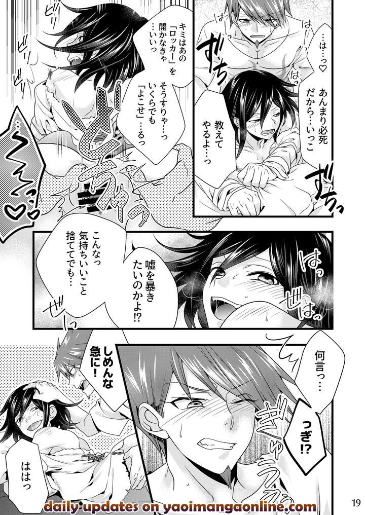 Danganronpa Dj – Reprint of the Hundred Kings [JP] page 18