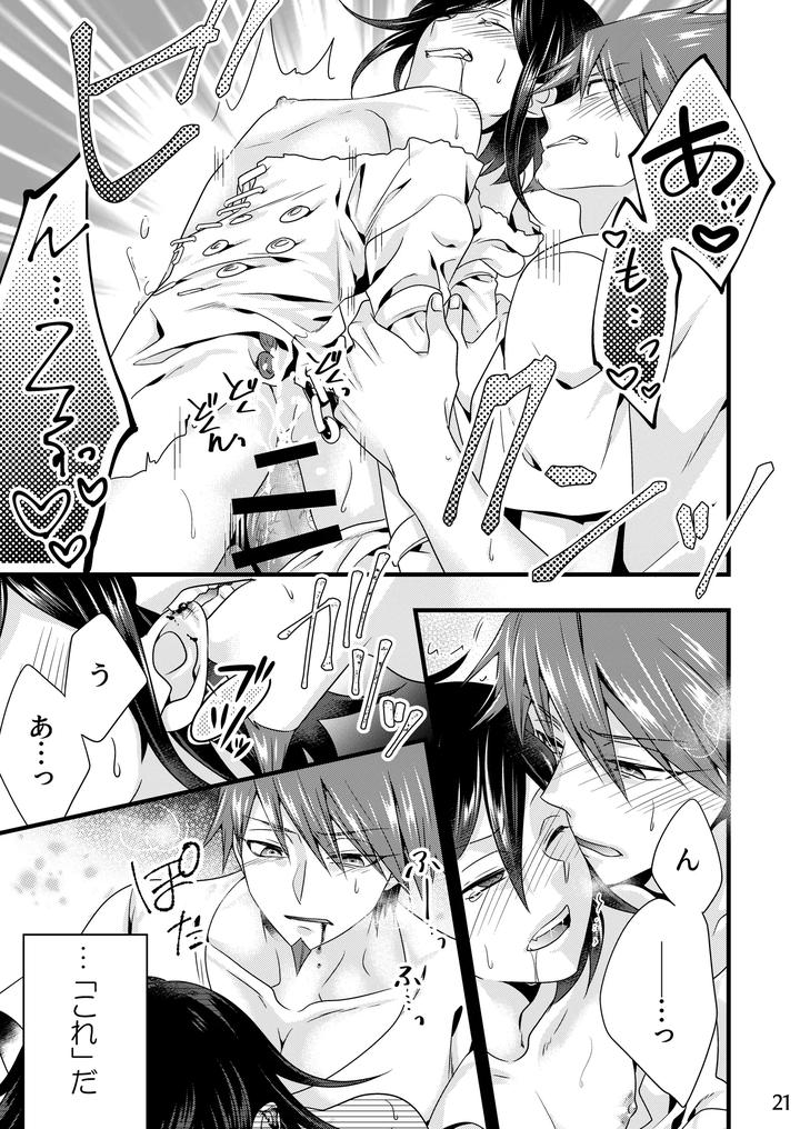 Danganronpa Dj – Reprint of the Hundred Kings [JP] page 20