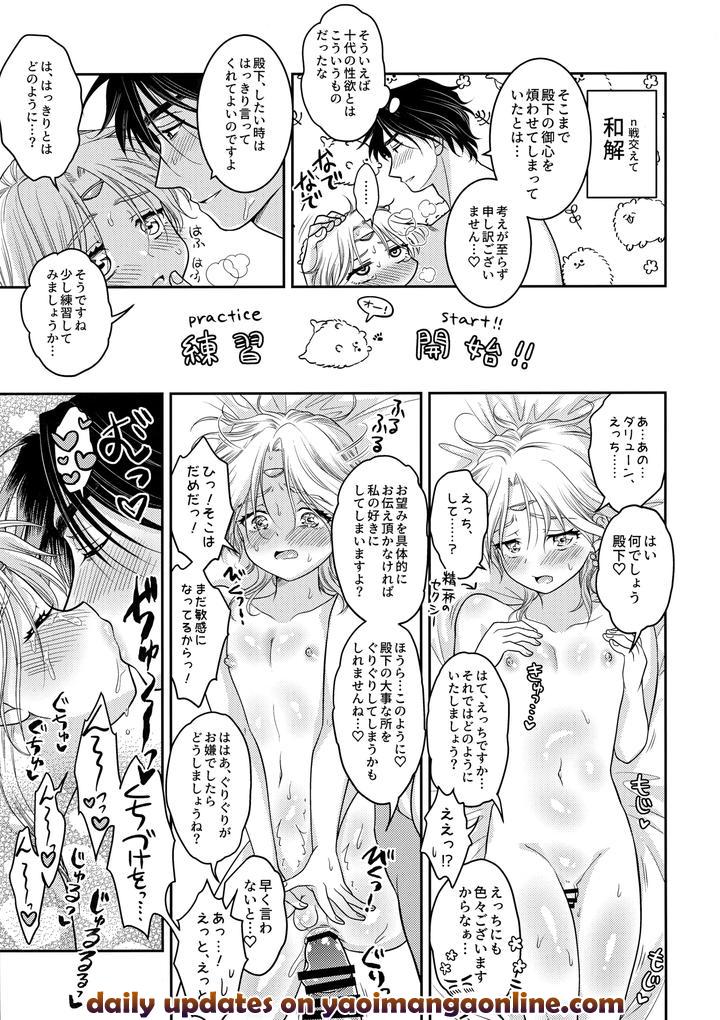 Arslan Senki Dj – Punishment for liars by Ohanabatake Typhoon (Anesaki Rachel) [JP] page 22