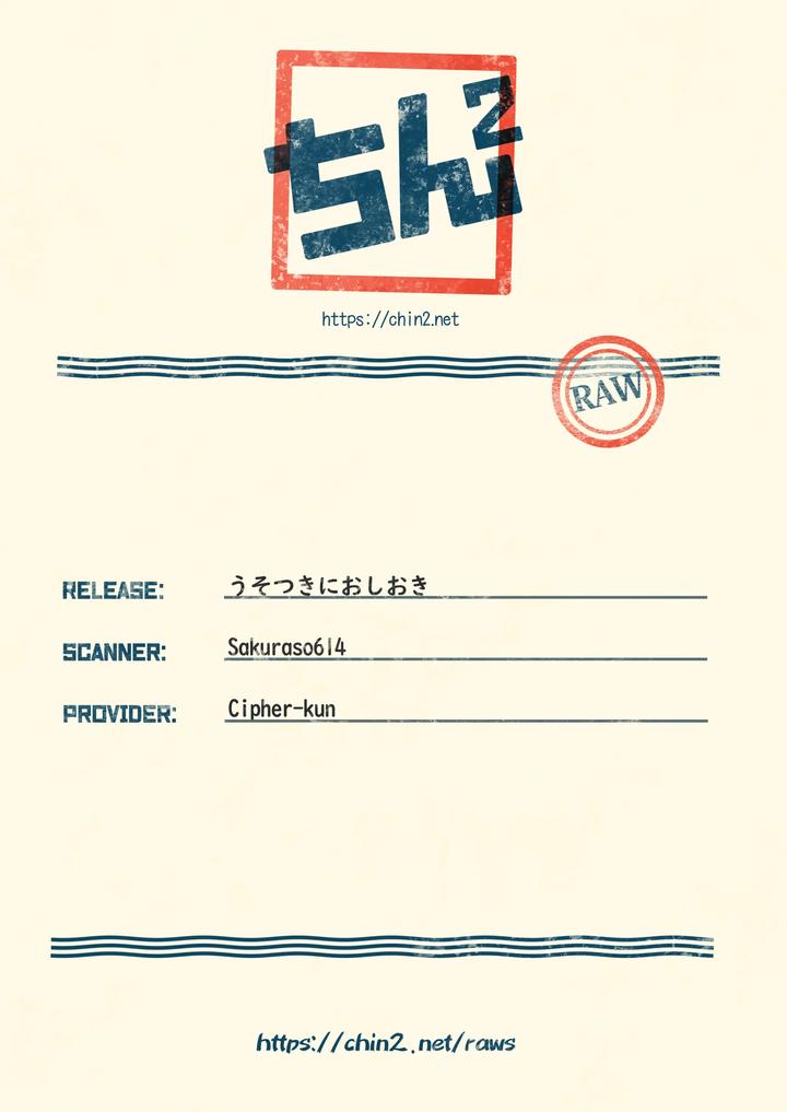 Arslan Senki Dj – Punishment for liars by Ohanabatake Typhoon (Anesaki Rachel) [JP] page 27