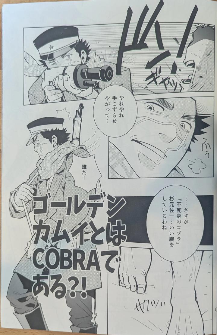 Golden Kamuy Dj – Golden Matagi by MATSU Takeshi, Masamune Kokichi (Matsuzaki Tsukasa) [Eng] page 5