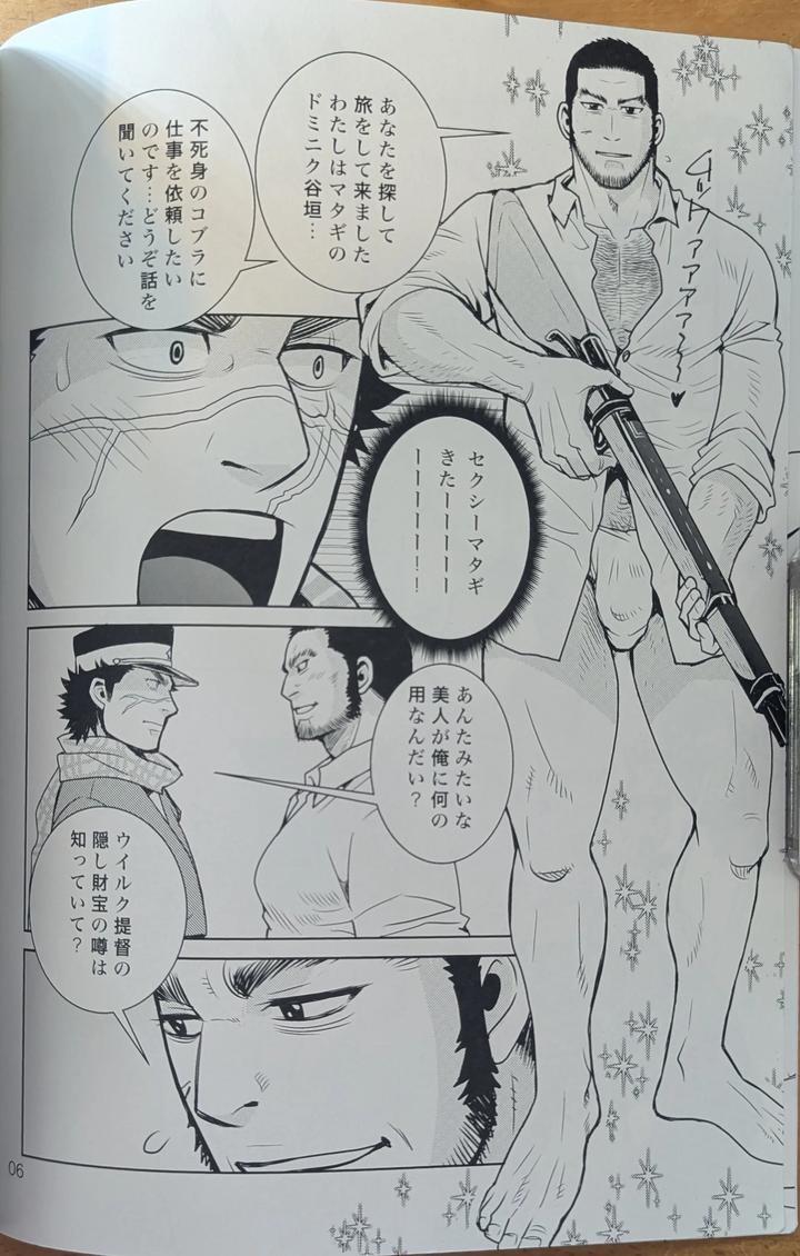 Golden Kamuy Dj – Golden Matagi by MATSU Takeshi, Masamune Kokichi (Matsuzaki Tsukasa) [Eng] page 6