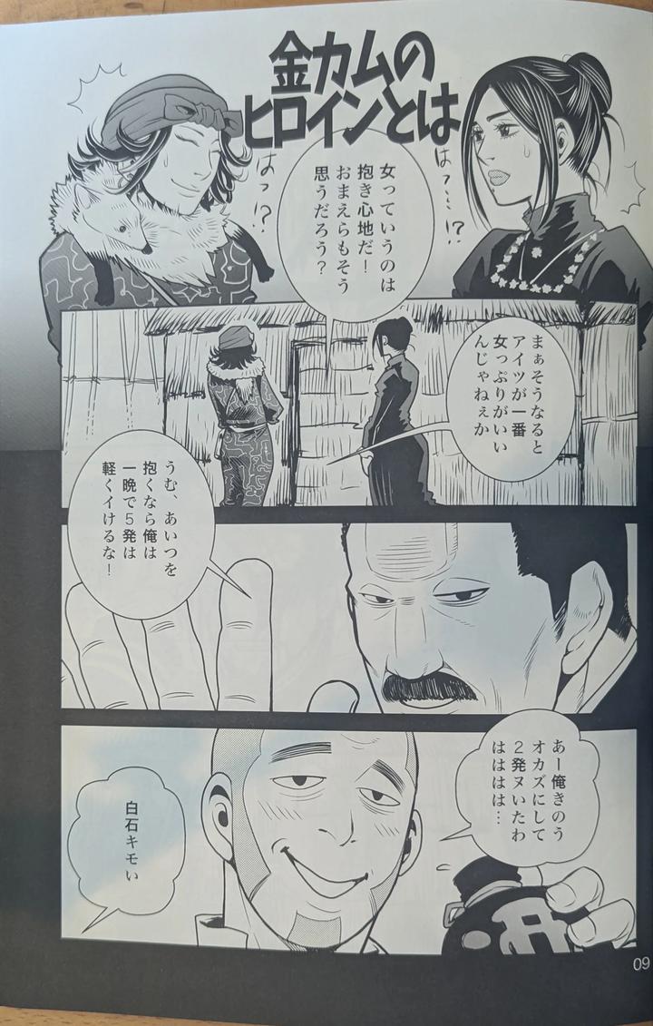 Golden Kamuy Dj – Golden Matagi by MATSU Takeshi, Masamune Kokichi (Matsuzaki Tsukasa) [Eng] page 9