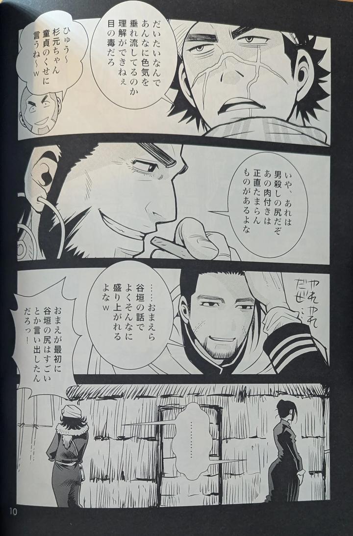 Golden Kamuy Dj – Golden Matagi by MATSU Takeshi, Masamune Kokichi (Matsuzaki Tsukasa) [Eng] page 10