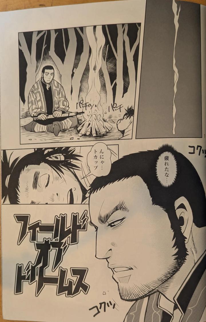 Golden Kamuy Dj – Golden Matagi by MATSU Takeshi, Masamune Kokichi (Matsuzaki Tsukasa) [Eng] page 11