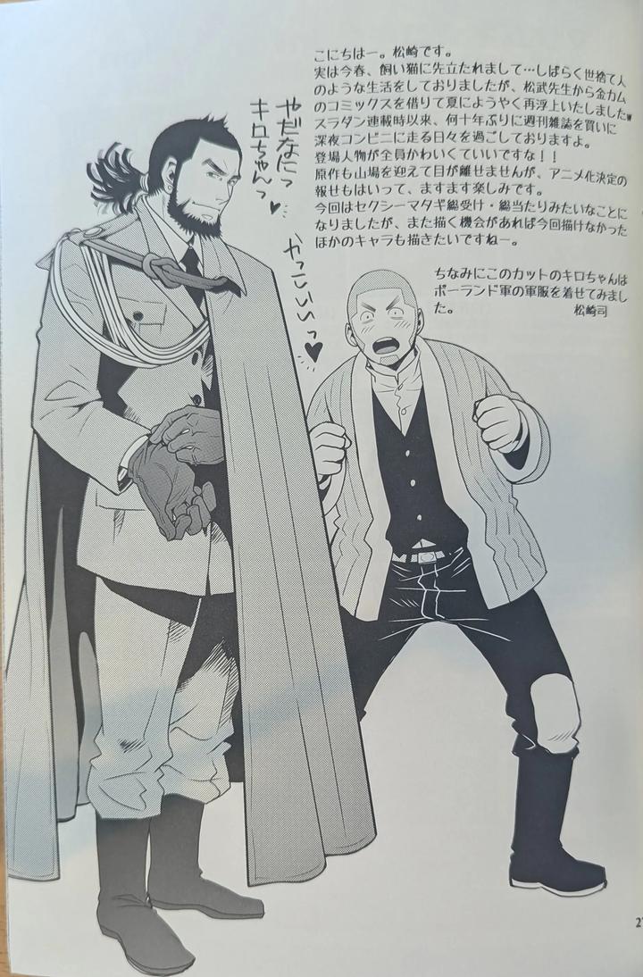 Golden Kamuy Dj – Golden Matagi by MATSU Takeshi, Masamune Kokichi (Matsuzaki Tsukasa) [Eng] page 21