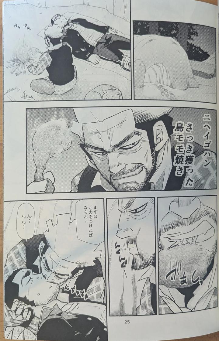 Golden Kamuy Dj – Golden Matagi by MATSU Takeshi, Masamune Kokichi (Matsuzaki Tsukasa) [Eng] page 25
