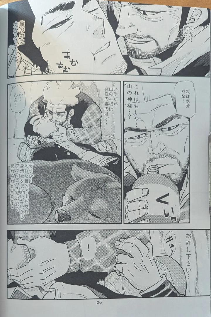 Golden Kamuy Dj – Golden Matagi by MATSU Takeshi, Masamune Kokichi (Matsuzaki Tsukasa) [Eng] page 26