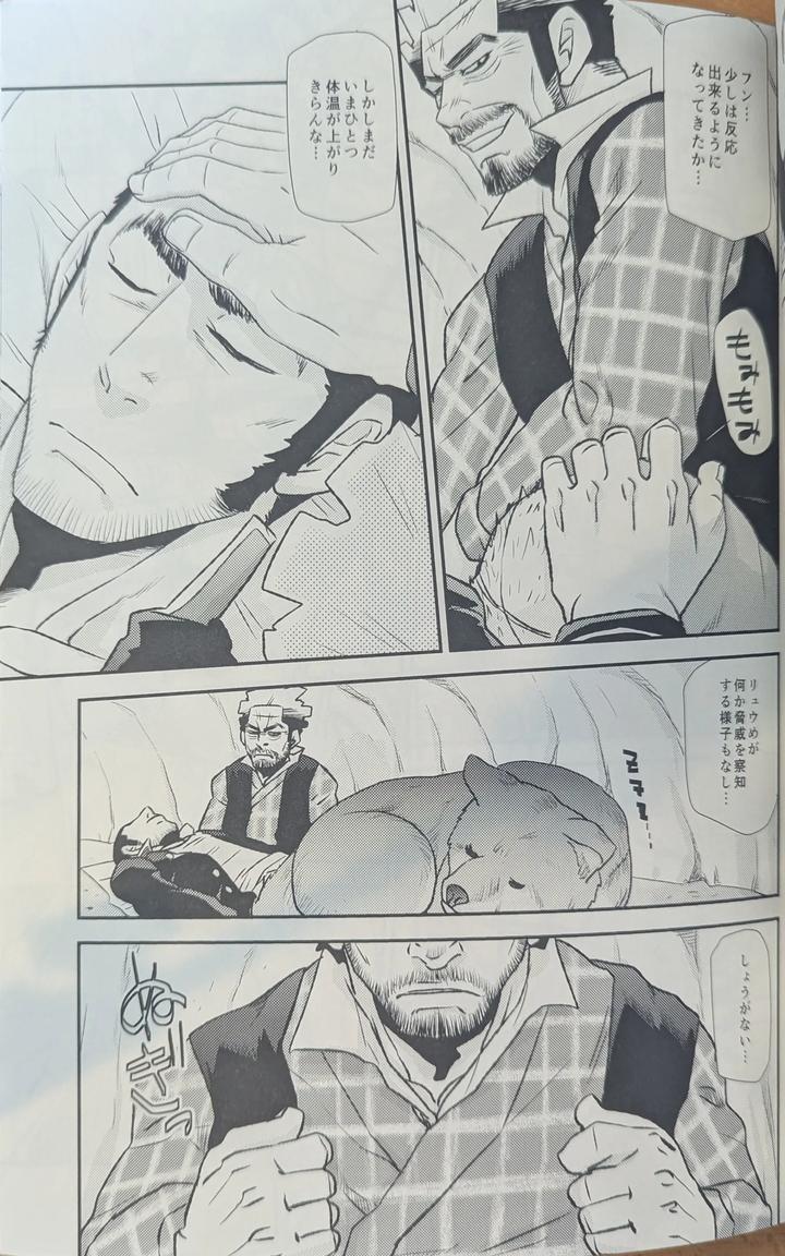 Golden Kamuy Dj – Golden Matagi by MATSU Takeshi, Masamune Kokichi (Matsuzaki Tsukasa) [Eng] page 27