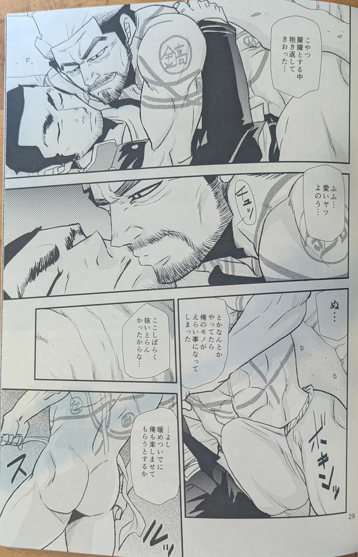 Golden Kamuy Dj – Golden Matagi by MATSU Takeshi, Masamune Kokichi (Matsuzaki Tsukasa) [Eng] page 29
