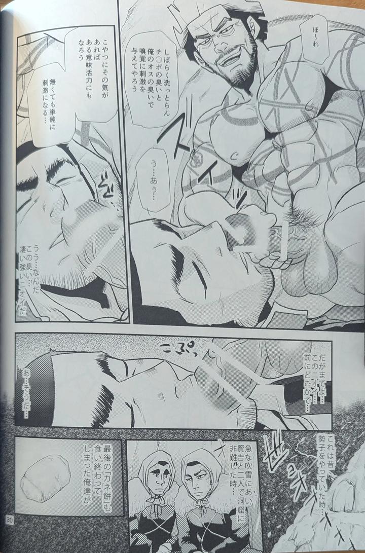 Golden Kamuy Dj – Golden Matagi by MATSU Takeshi, Masamune Kokichi (Matsuzaki Tsukasa) [Eng] page 30