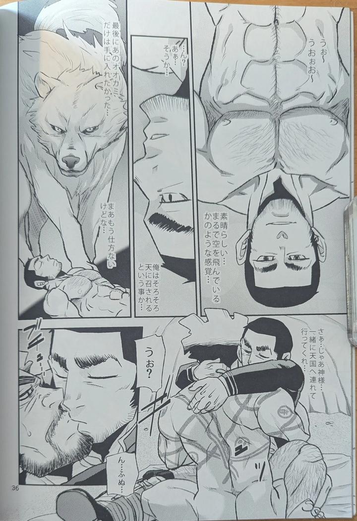 Golden Kamuy Dj – Golden Matagi by MATSU Takeshi, Masamune Kokichi (Matsuzaki Tsukasa) [Eng] page 36