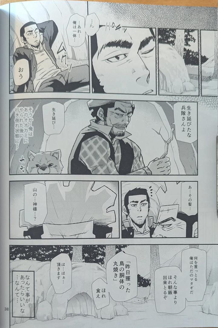 Golden Kamuy Dj – Golden Matagi by MATSU Takeshi, Masamune Kokichi (Matsuzaki Tsukasa) [Eng] page 38