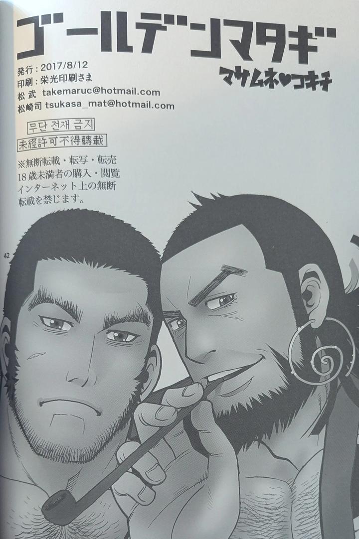Golden Kamuy Dj – Golden Matagi by MATSU Takeshi, Masamune Kokichi (Matsuzaki Tsukasa) [Eng] page 42
