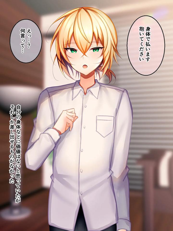 Sister-kun to Ichalove Seikatsu by Uru Uru Ultimate (Uruaki) [JP] page 7