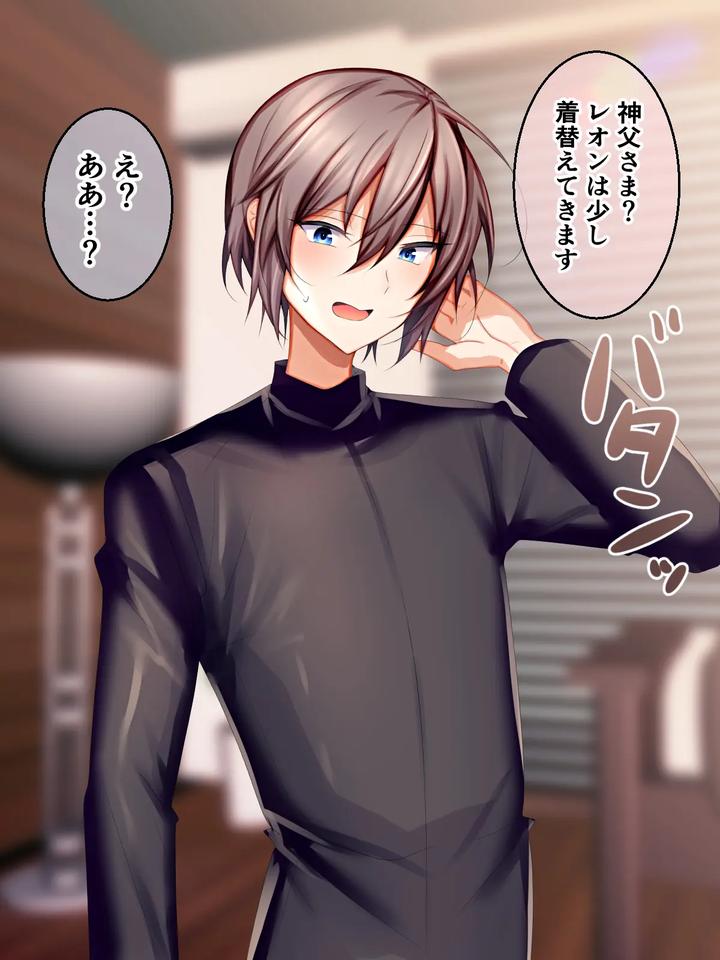 Sister-kun to Ichalove Seikatsu by Uru Uru Ultimate (Uruaki) [JP] page 26