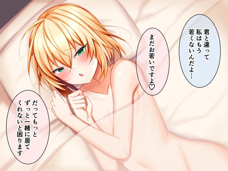 Sister-kun to Ichalove Seikatsu by Uru Uru Ultimate (Uruaki) [JP] page 79