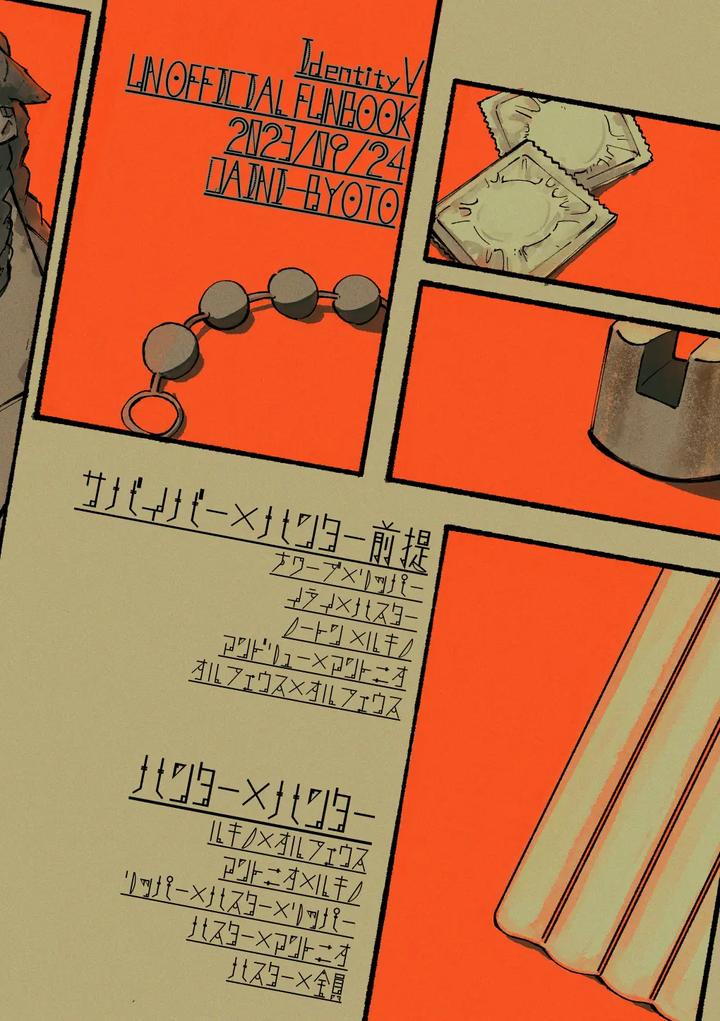 Identity V Dj – A room you can’t leave unless you have sex by Dainibyoutou(Nakameguro) [JP] page 2