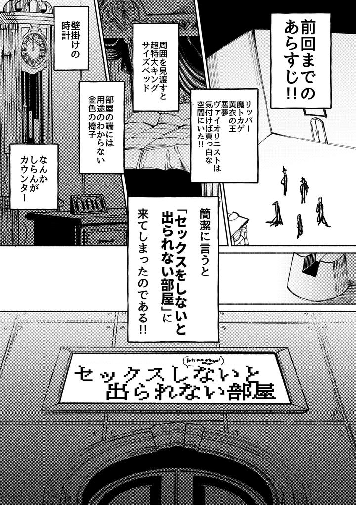 Identity V Dj – A room you can’t leave unless you have sex by Dainibyoutou(Nakameguro) [JP] page 3