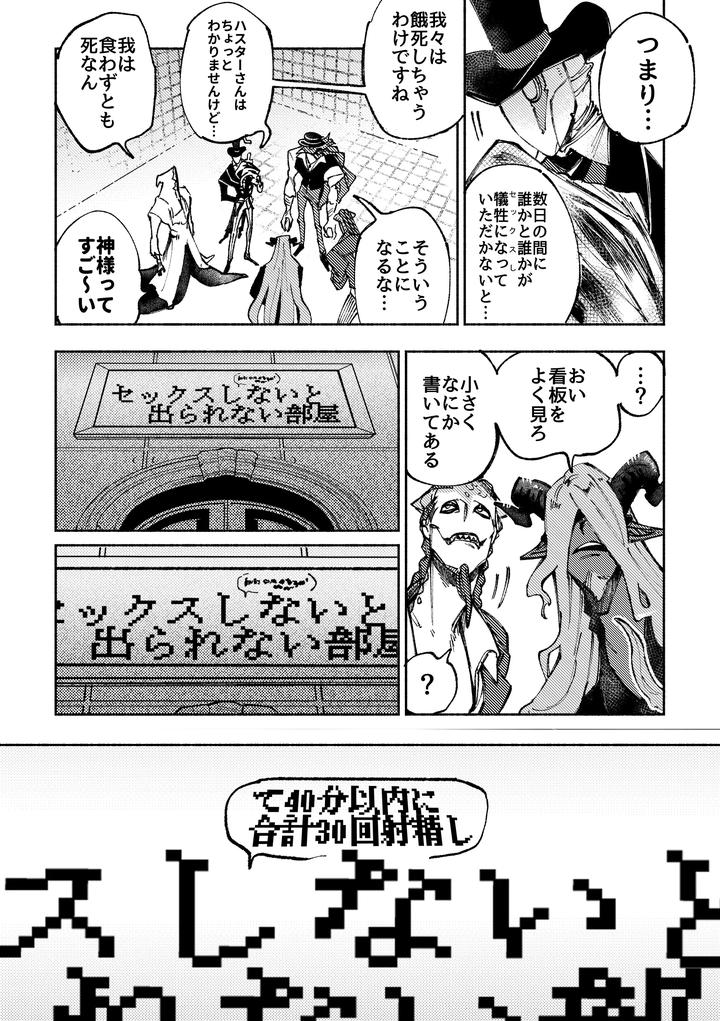 Identity V Dj – A room you can’t leave unless you have sex by Dainibyoutou(Nakameguro) [JP] page 6