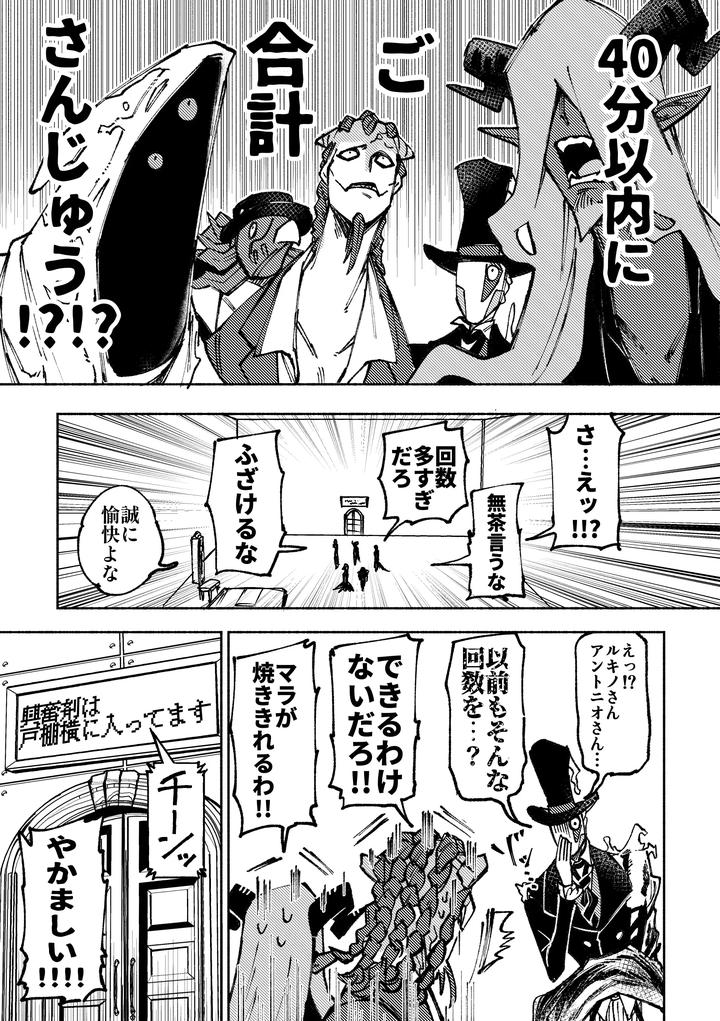Identity V Dj – A room you can’t leave unless you have sex by Dainibyoutou(Nakameguro) [JP] page 7
