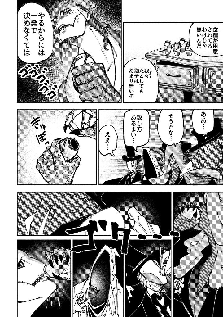 Identity V Dj – A room you can’t leave unless you have sex by Dainibyoutou(Nakameguro) [JP] page 10