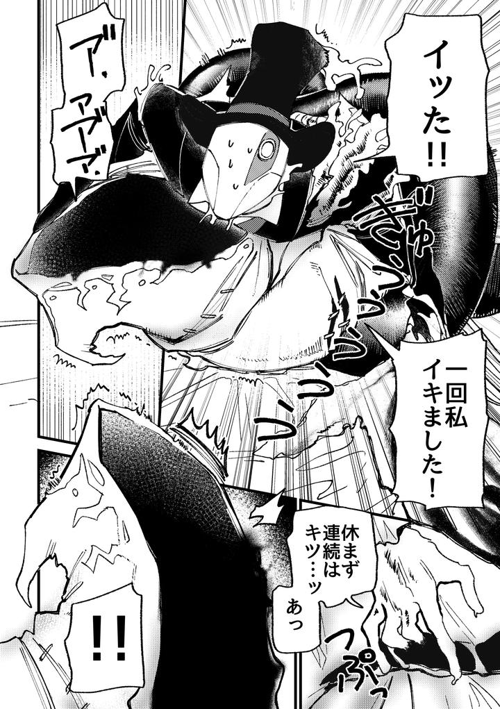 Identity V Dj – A room you can’t leave unless you have sex by Dainibyoutou(Nakameguro) [JP] page 18