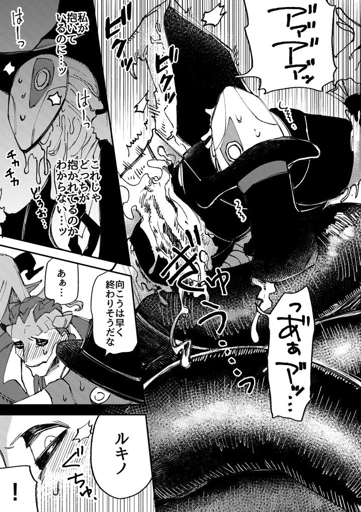 Identity V Dj – A room you can’t leave unless you have sex by Dainibyoutou(Nakameguro) [JP] page 19