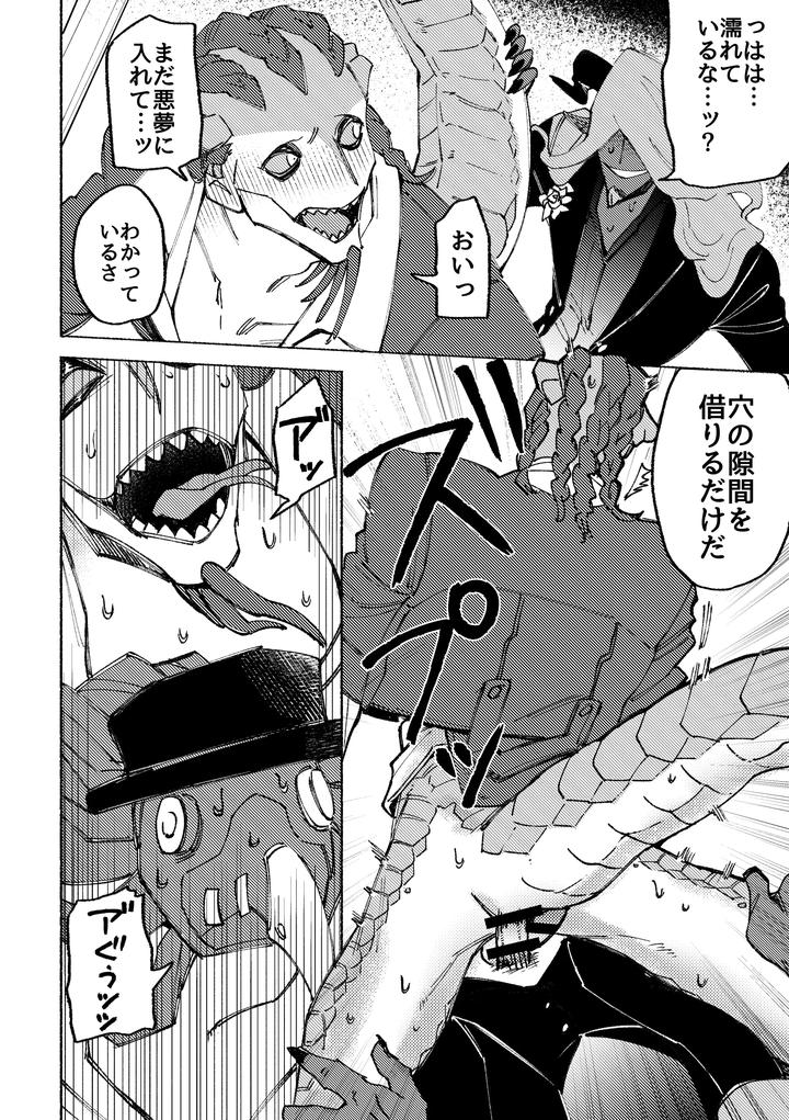 Identity V Dj – A room you can’t leave unless you have sex by Dainibyoutou(Nakameguro) [JP] page 20