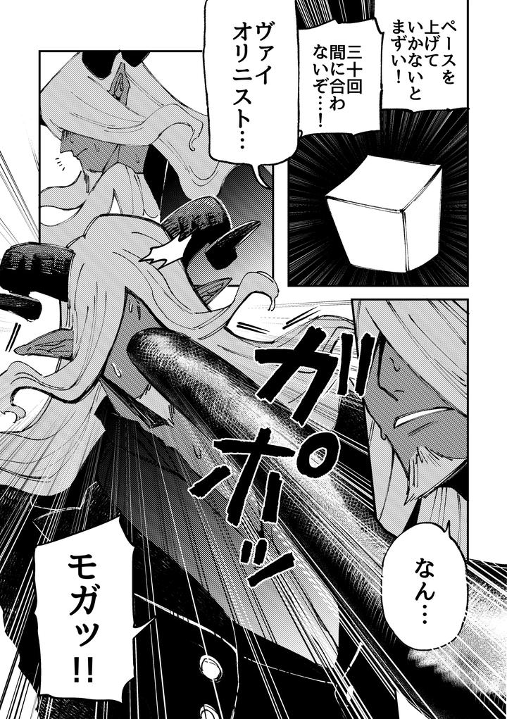 Identity V Dj – A room you can’t leave unless you have sex by Dainibyoutou(Nakameguro) [JP] page 23