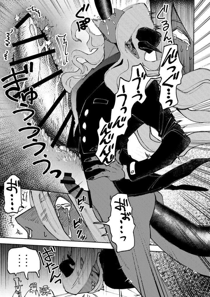 Identity V Dj – A room you can’t leave unless you have sex by Dainibyoutou(Nakameguro) [JP] page 25