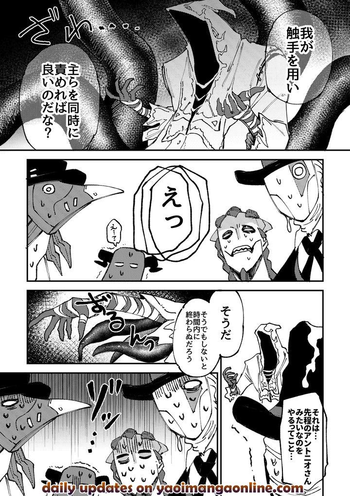 Identity V Dj – A room you can’t leave unless you have sex by Dainibyoutou(Nakameguro) [JP] page 27