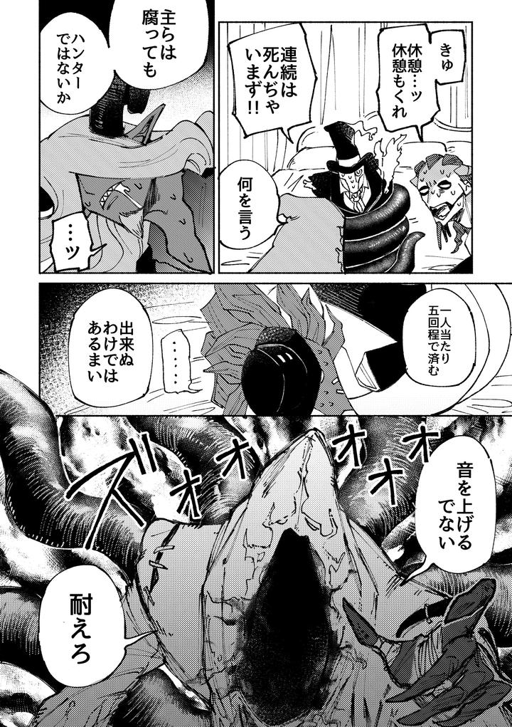 Identity V Dj – A room you can’t leave unless you have sex by Dainibyoutou(Nakameguro) [JP] page 28