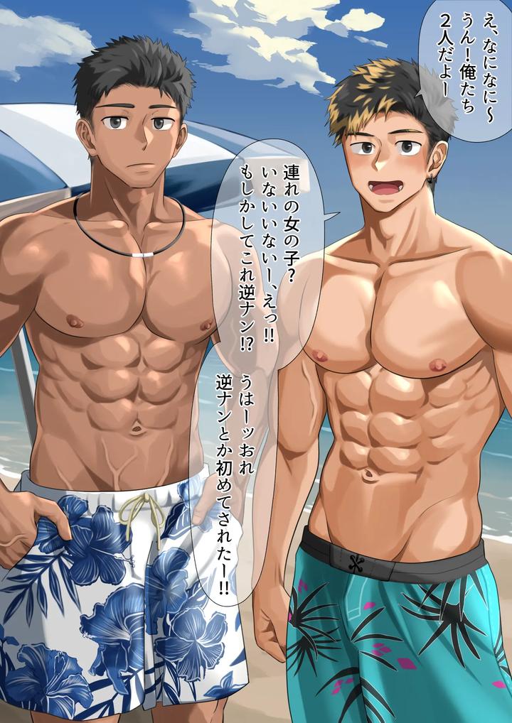 Reverse pick-up on the beach… by Motyaki [JP] page 1