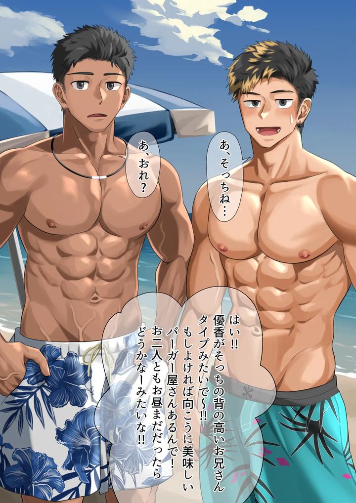 Reverse pick-up on the beach… by Motyaki [JP] page 2