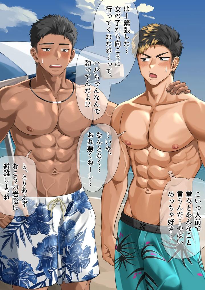 Reverse pick-up on the beach… by Motyaki [JP] page 6