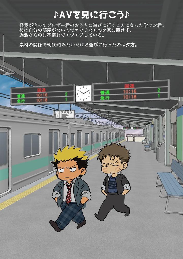 Fanbox Summary 5: Gakuran-kun and Blazer-kun Series by Tabini Demasu (Satou Teigi) [JP] page 9