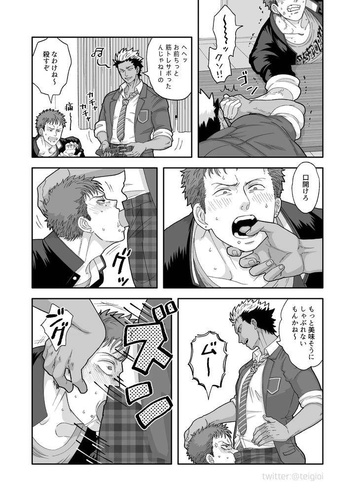 Fanbox Summary 5: Gakuran-kun and Blazer-kun Series by Tabini Demasu (Satou Teigi) [JP] page 23