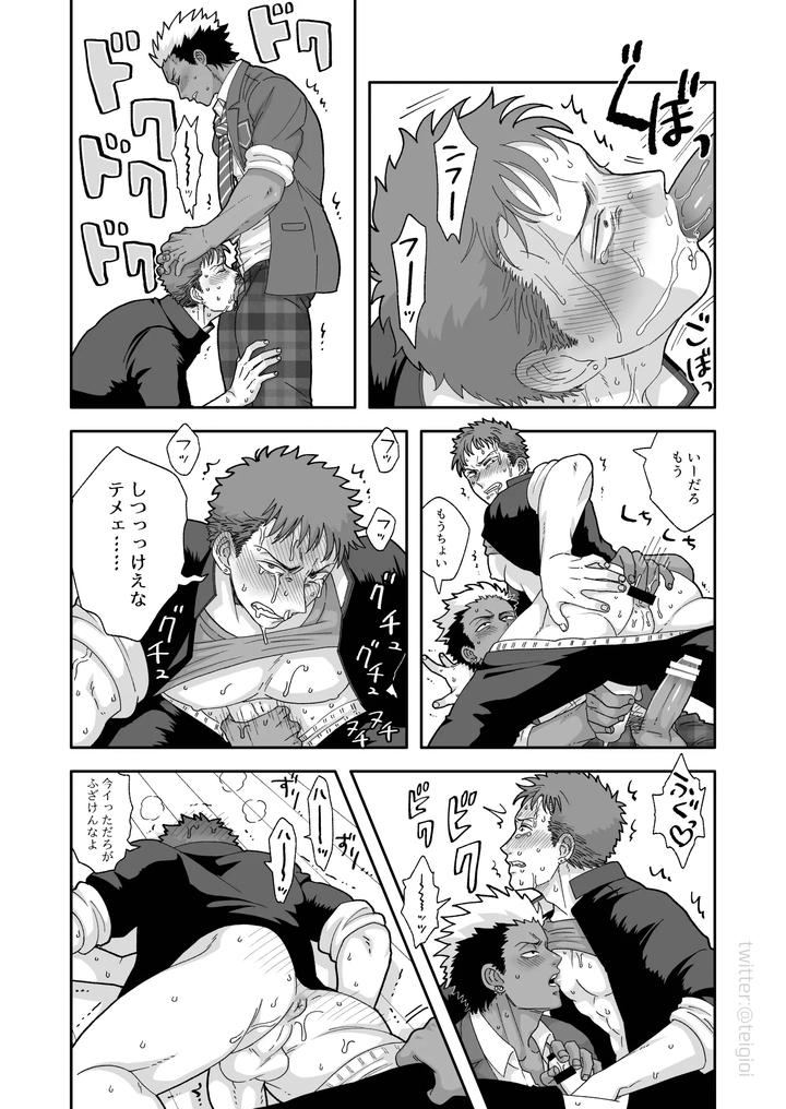 Fanbox Summary 5: Gakuran-kun and Blazer-kun Series by Tabini Demasu (Satou Teigi) [JP] page 24