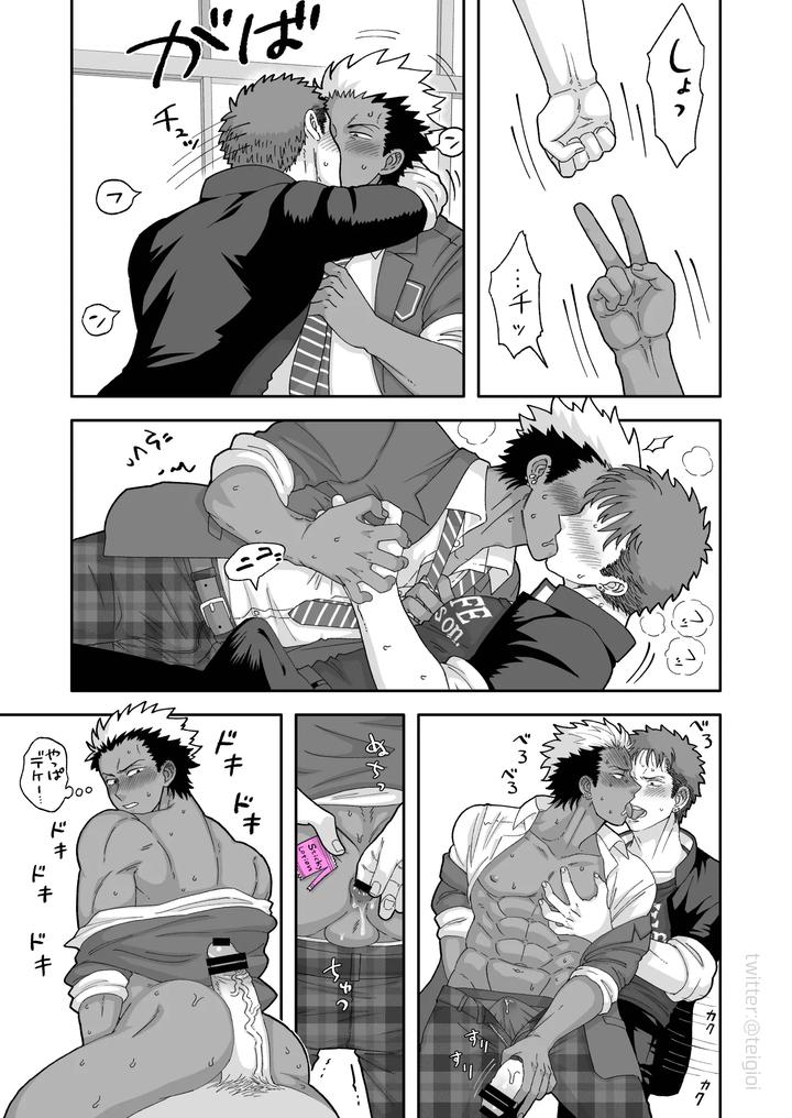 Fanbox Summary 5: Gakuran-kun and Blazer-kun Series by Tabini Demasu (Satou Teigi) [JP] page 27