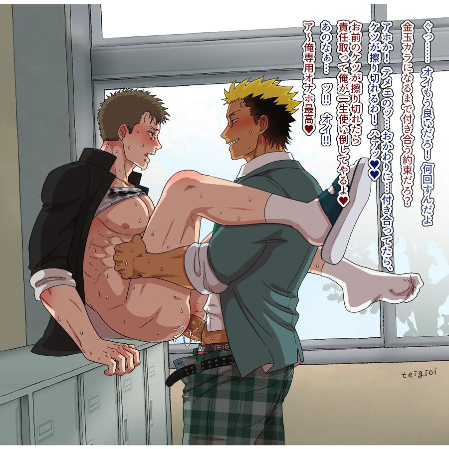 Fanbox Summary 5: Gakuran-kun and Blazer-kun Series by Tabini Demasu (Satou Teigi) [JP] page 32