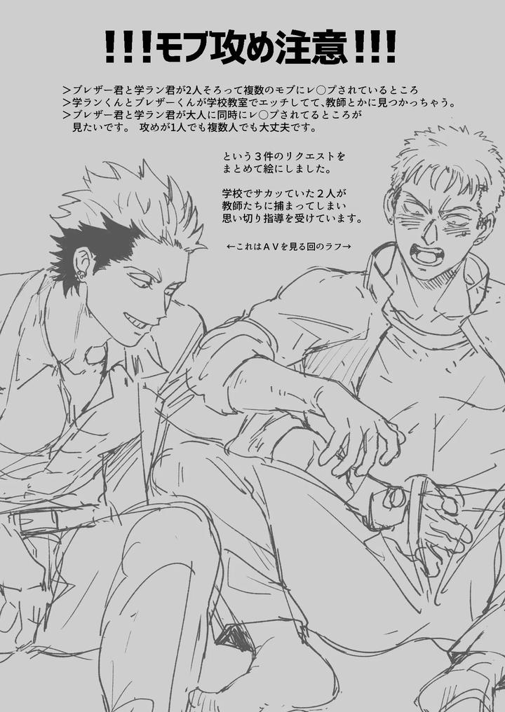 Fanbox Summary 5: Gakuran-kun and Blazer-kun Series by Tabini Demasu (Satou Teigi) [JP] page 36