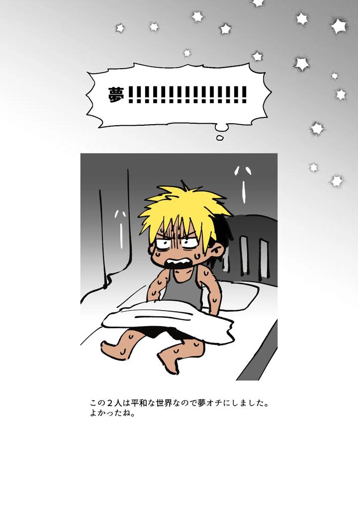 Fanbox Summary 5: Gakuran-kun and Blazer-kun Series by Tabini Demasu (Satou Teigi) [JP] page 41