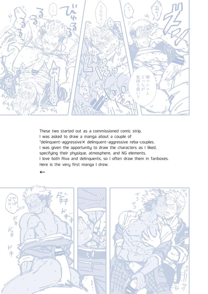 Fanbox Summary 5: Gakuran-kun and Blazer-kun Series by Tabini Demasu (Satou Teigi) [JP] page 64