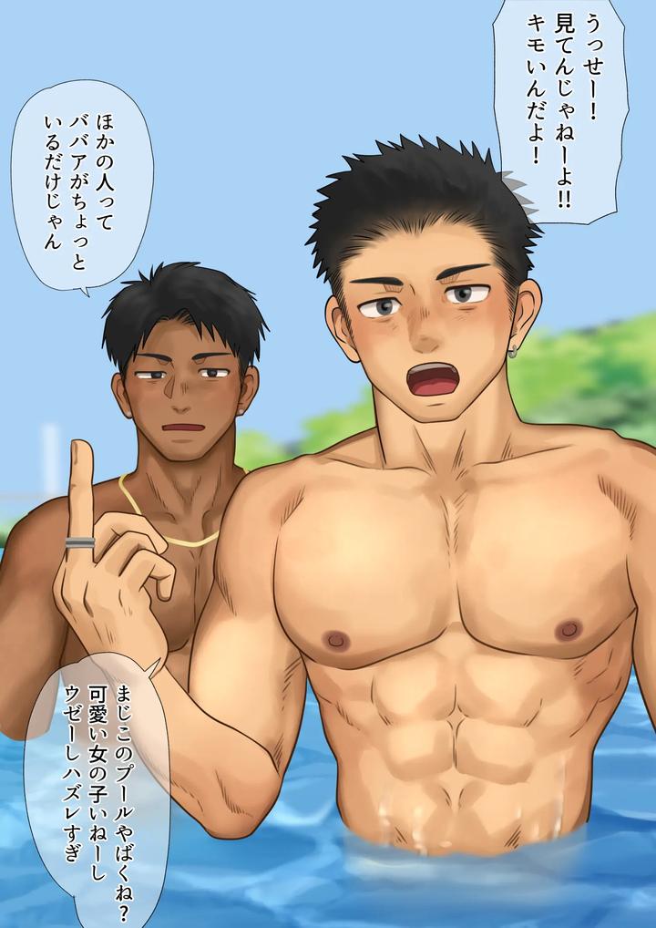 Pool lifeguard punishment fuck by Motyaki [JP] page 2