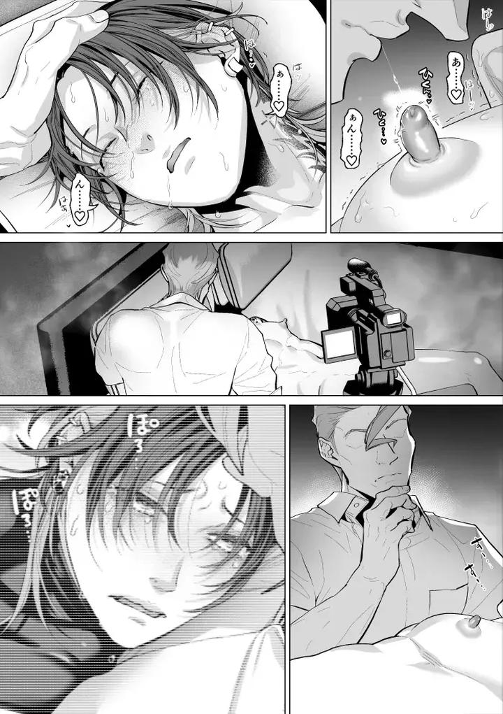 Mob Gentleman Masochistic Nipple Guide Method by OinkO [JP] page 44