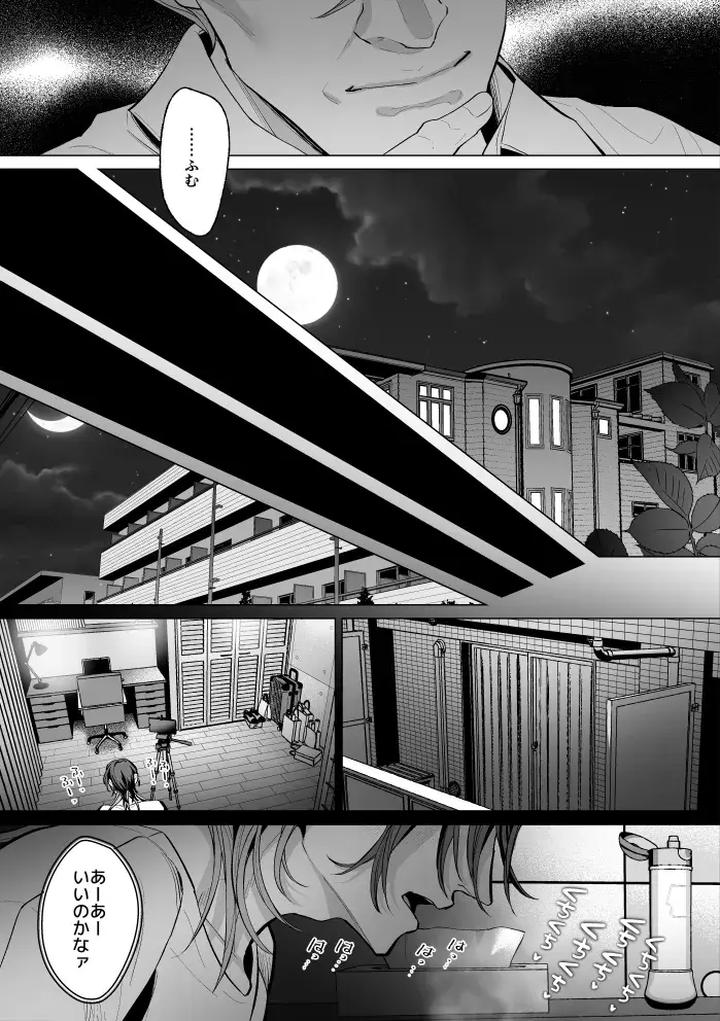 Mob Gentleman Masochistic Nipple Guide Method by OinkO [JP] page 46