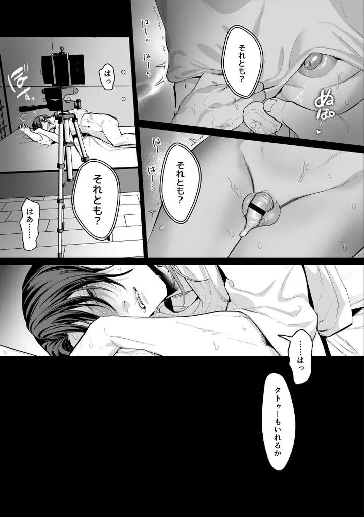 Mob Gentleman Masochistic Nipple Guide Method by OinkO [JP] page 51