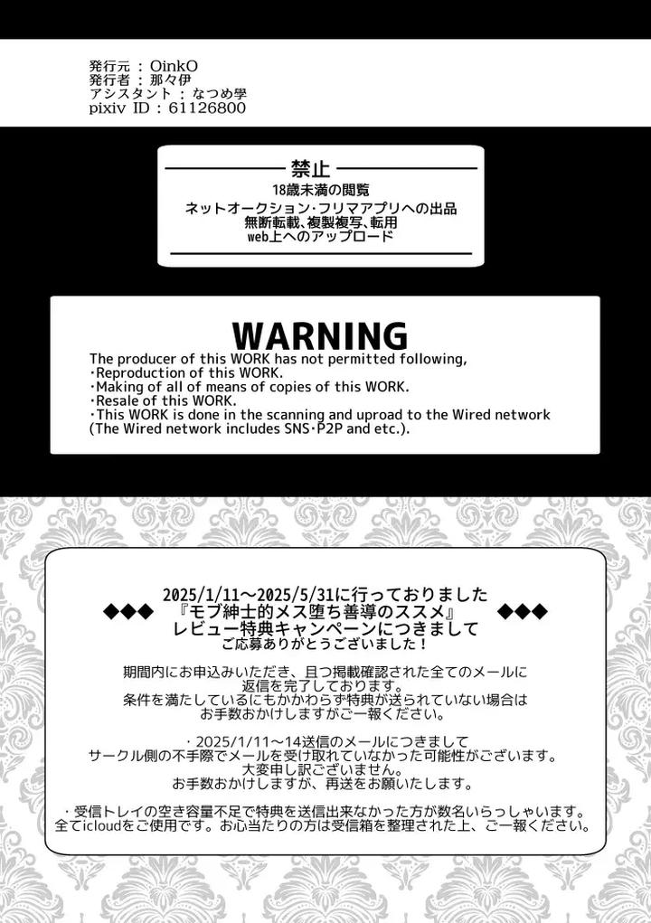 Mob Gentleman Masochistic Nipple Guide Method by OinkO [JP] page 53